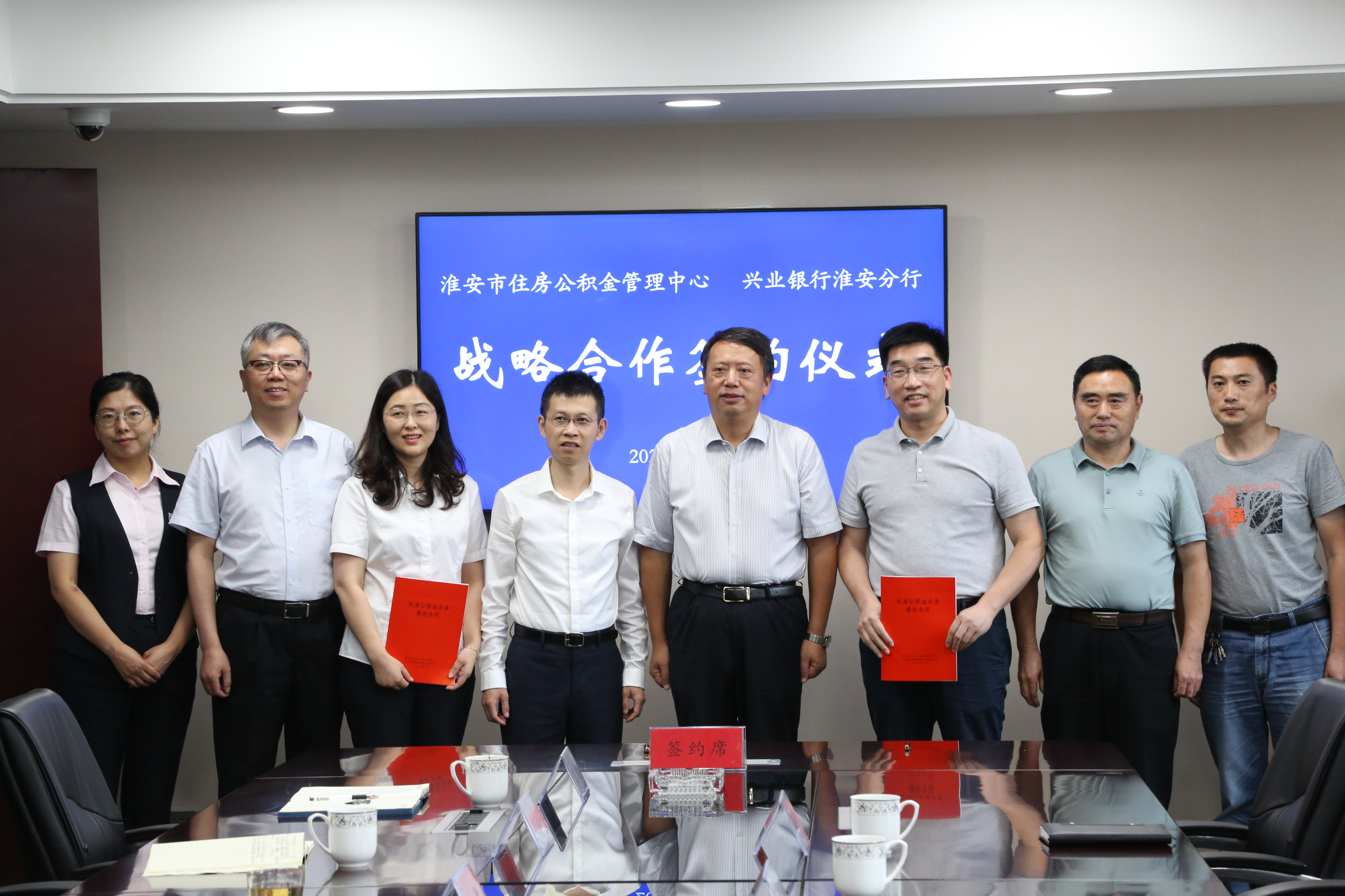 市公积金中心与兴业银行淮安分行开展住...